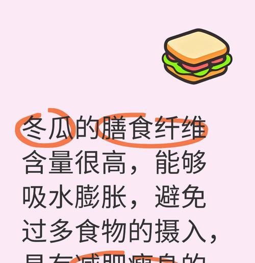 生吃还是熟吃，你知道冬瓜的正确吃法吗？（破解冬瓜的营养谜团，掌握吃法不误入误区）