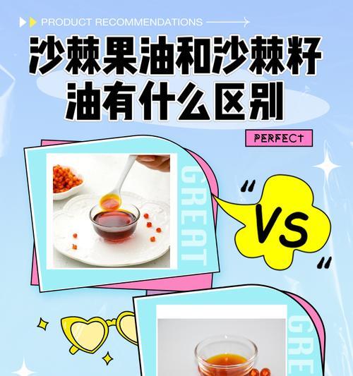 沙棘果核是否能食用？（了解沙棘果核的功效和食用方法）