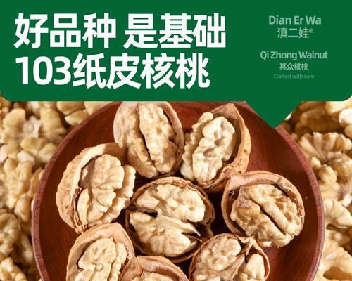 探究核桃的产地（寻找核桃的故乡——中国）