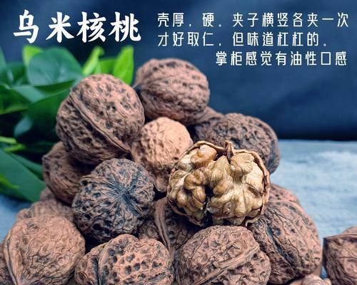 探究核桃的产地（寻找核桃的故乡——中国）