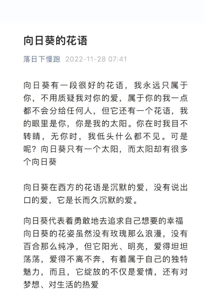 向日葵（以向日葵一般送几朵，向日葵的寓意与传递的情感）