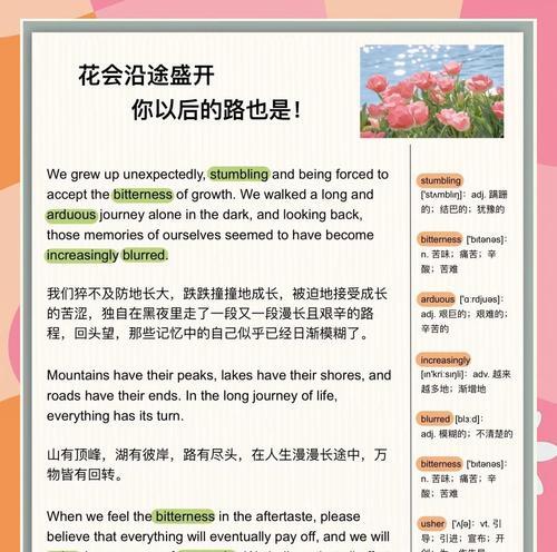 用百合花语讲述成长的故事（以百合花语为线索，探寻成长的真谛）