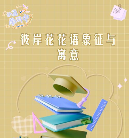 用百合花语讲述成长的故事（以百合花语为线索，探寻成长的真谛）