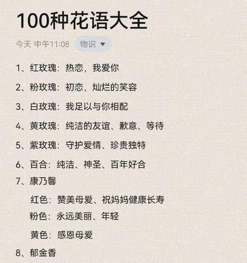 红玫瑰（红玫瑰花语及其传说，传递爱的语言）