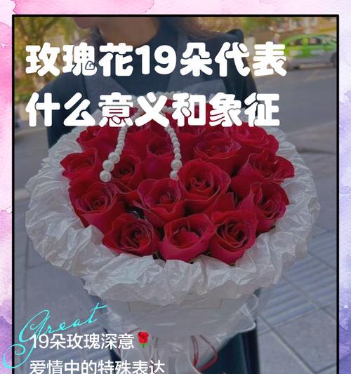 白色玫瑰花的寓意与象征（探索玫瑰花海中的纯洁之美）