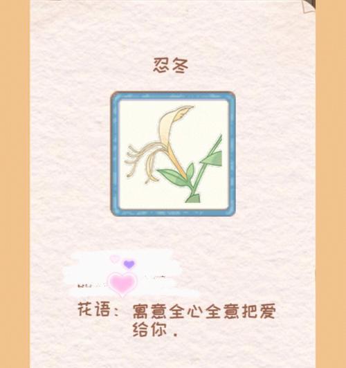 花开花语，传递美好情感（探寻花朵背后的花语之谜）