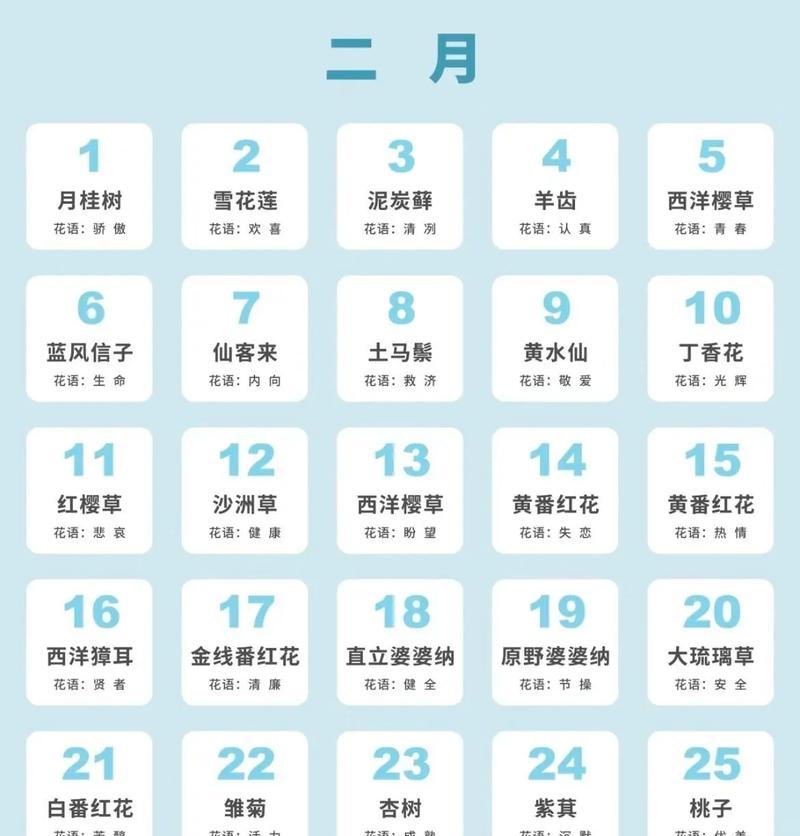 花开花语，传递美好情感（探寻花朵背后的花语之谜）