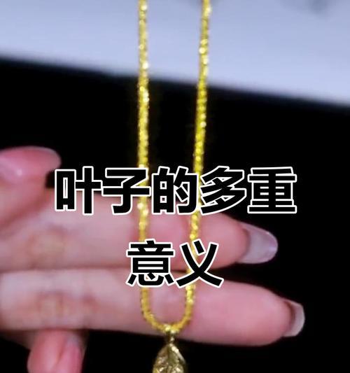 树叶的象征意义与内涵（从自然美到生命的轮回，探索树叶的深层意义）